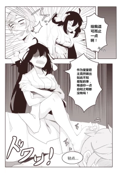 Page 8 of 孙尚香-甘露梦