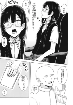 Page 5 of Oshioki no Houkago