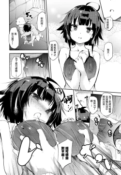 Page 11 of Homeless no Onnanoko | 无家可归的女孩