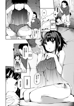 Page 3 of Homeless no Onnanoko | 无家可归的女孩