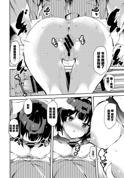 Page 7 of Homeless no Onnanoko | 无家可归的女孩