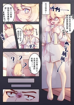 Page 17 of 典韦x蔡文姬（圣诞节-礼物）