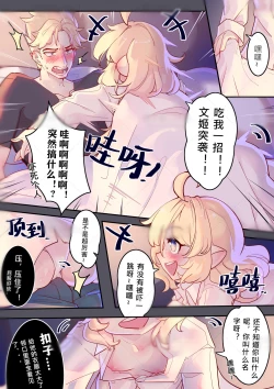 Page 19 of 典韦x蔡文姬（圣诞节-礼物）