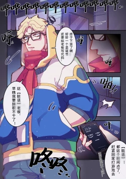 Page 5 of 典韦x蔡文姬（圣诞节-礼物）