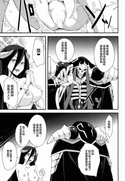 Page 16 of Shikounaru Tawamure