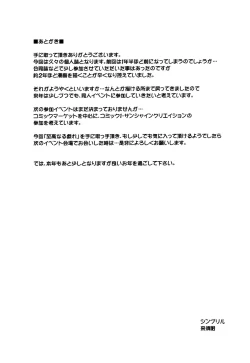 Page 26 of Shikounaru Tawamure