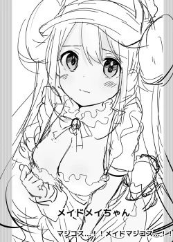 Page 8 of Doki Doki Mei wa Hajimete no Satsueikai!