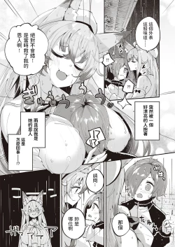 Page 2 of Kami-sama desu ka?