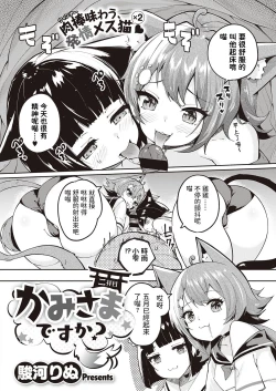 Page 2 of Kamihai Me