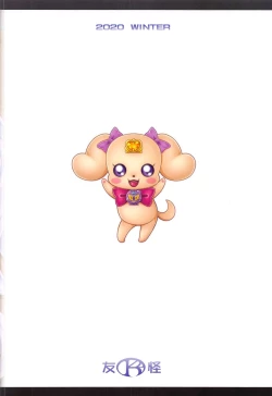 Page 22 of Kaze no Hara x Hara