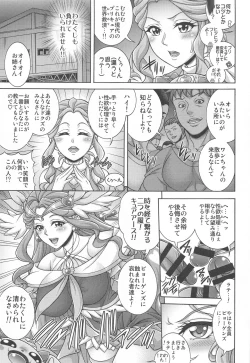 Page 4 of Kaze no Hara x Hara