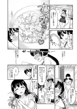 Page 12 of Kare to no Sekkusu ja Ikenai kara… Atashi no Koko ni Irete Hoshii no… Ch.15