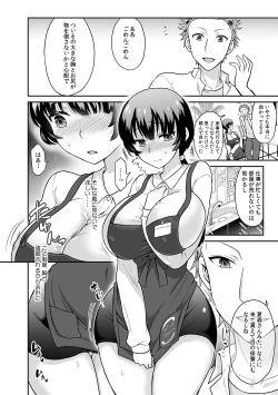 Page 6 of Kare to no Sekkusu ja Ikenai kara… Atashi no Koko ni Irete Hoshii no… Ch.15