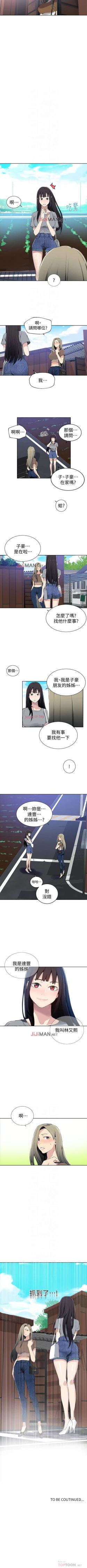 Page 174 of 【周六连载】秘密教学（作者：美娜讚 & 鋼鐵王） 第1~60话