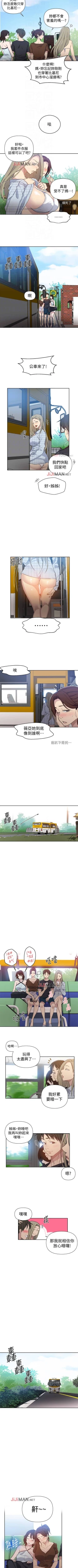 Page 358 of 【周六连载】秘密教学（作者：美娜讚 & 鋼鐵王） 第1~60话