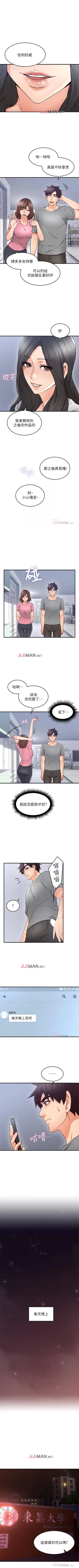 Page 137 of 【周六更新】邻居人妻（作者：李周元 & 頸枕） 第1~51话