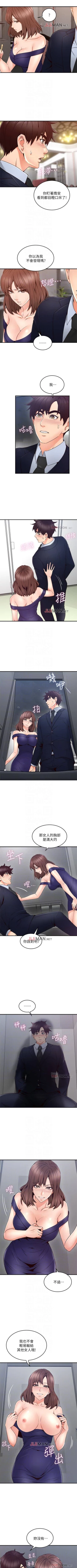 Page 163 of 【周六更新】邻居人妻（作者：李周元 & 頸枕） 第1~51话