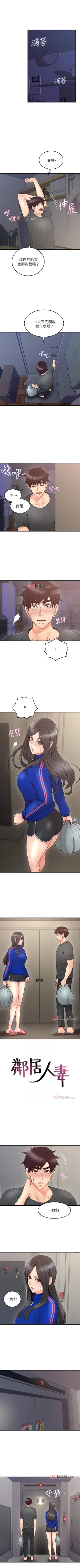 Page 176 of 【周六更新】邻居人妻（作者：李周元 & 頸枕） 第1~51话