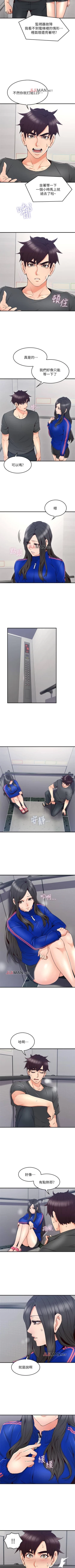 Page 181 of 【周六更新】邻居人妻（作者：李周元 & 頸枕） 第1~51话