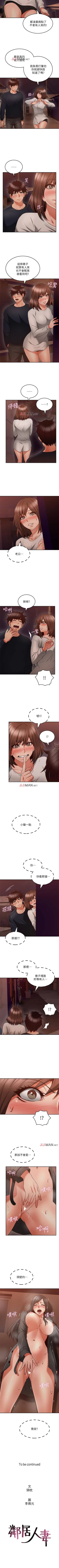 Page 280 of 【周六更新】邻居人妻（作者：李周元 & 頸枕） 第1~51话