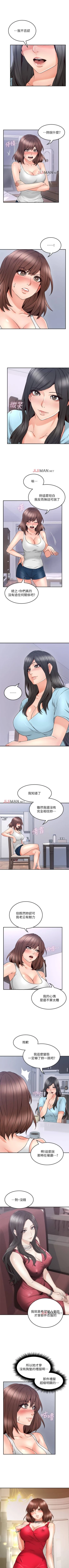 Page 292 of 【周六更新】邻居人妻（作者：李周元 & 頸枕） 第1~51话