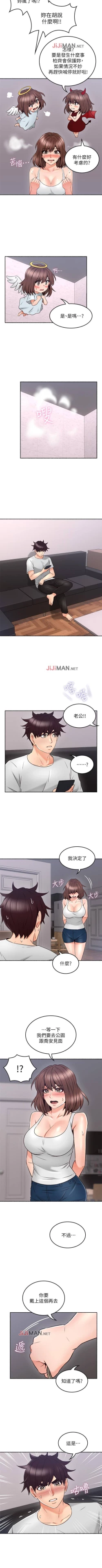 Page 306 of 【周六更新】邻居人妻（作者：李周元 & 頸枕） 第1~51话