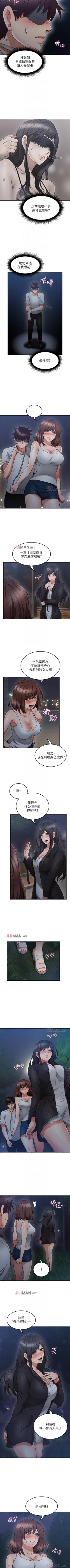 Page 309 of 【周六更新】邻居人妻（作者：李周元 & 頸枕） 第1~51话
