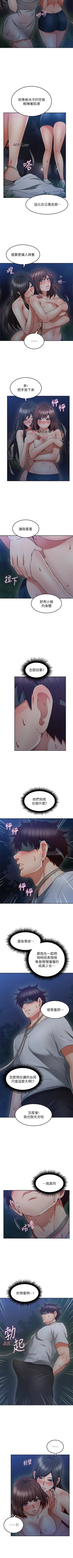 Page 313 of 【周六更新】邻居人妻（作者：李周元 & 頸枕） 第1~51话