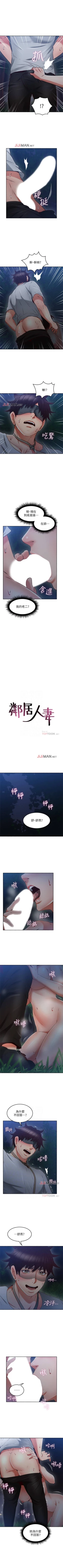 Page 315 of 【周六更新】邻居人妻（作者：李周元 & 頸枕） 第1~51话