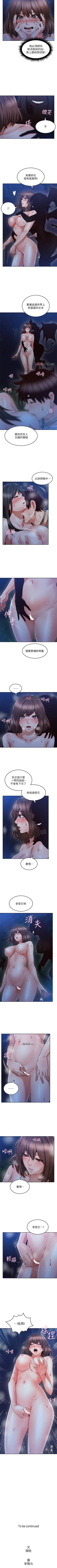 Page 327 of 【周六更新】邻居人妻（作者：李周元 & 頸枕） 第1~51话