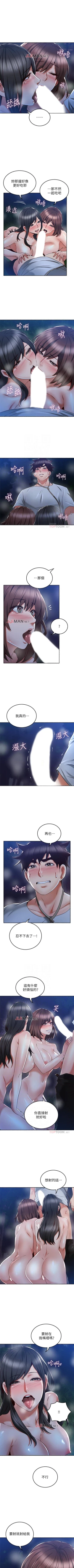 Page 335 of 【周六更新】邻居人妻（作者：李周元 & 頸枕） 第1~51话