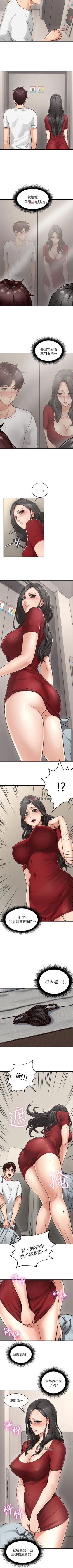 Page 34 of 【周六更新】邻居人妻（作者：李周元 & 頸枕） 第1~51话