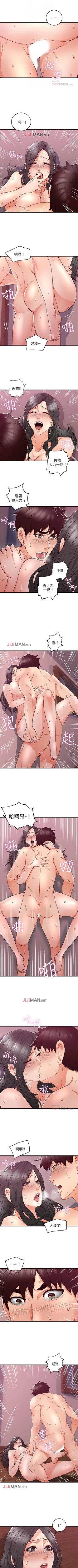Page 83 of 【周六更新】邻居人妻（作者：李周元 & 頸枕） 第1~51话