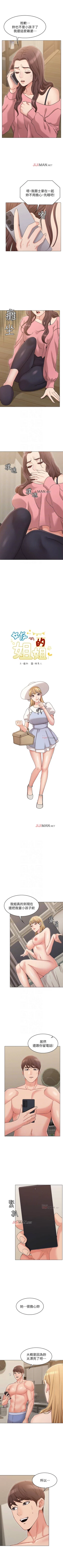 Page 115 of 【周六连载】女友的姐姐（作者：橡果人&獵狗） 第1~25话