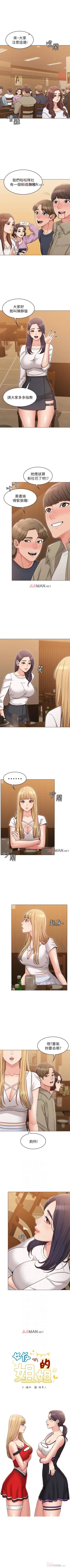Page 128 of 【周六连载】女友的姐姐（作者：橡果人&獵狗） 第1~25话
