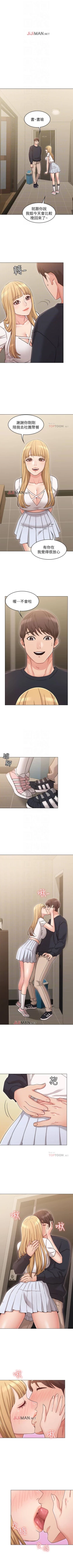 Page 131 of 【周六连载】女友的姐姐（作者：橡果人&獵狗） 第1~25话