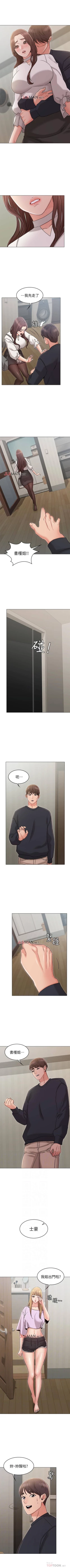 Page 142 of 【周六连载】女友的姐姐（作者：橡果人&獵狗） 第1~25话