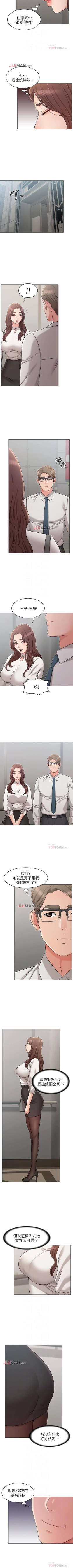 Page 144 of 【周六连载】女友的姐姐（作者：橡果人&獵狗） 第1~25话