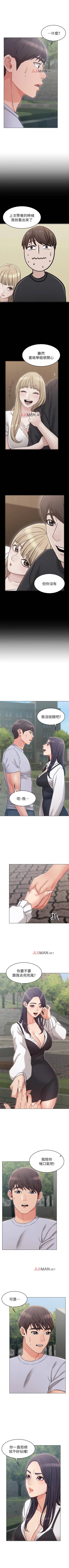 Page 147 of 【周六连载】女友的姐姐（作者：橡果人&獵狗） 第1~25话