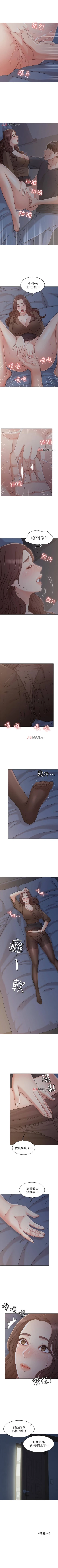 Page 171 of 【周六连载】女友的姐姐（作者：橡果人&獵狗） 第1~25话