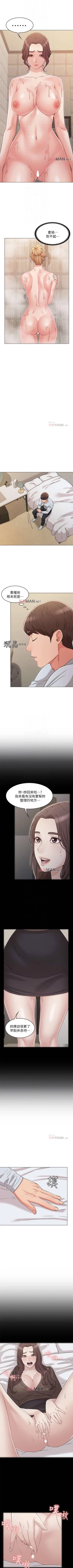 Page 175 of 【周六连载】女友的姐姐（作者：橡果人&獵狗） 第1~25话