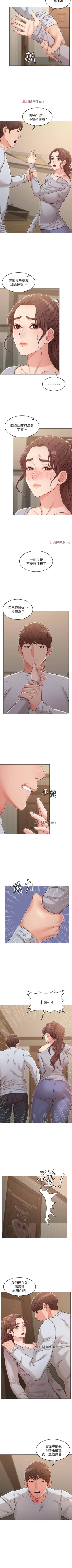 Page 183 of 【周六连载】女友的姐姐（作者：橡果人&獵狗） 第1~25话