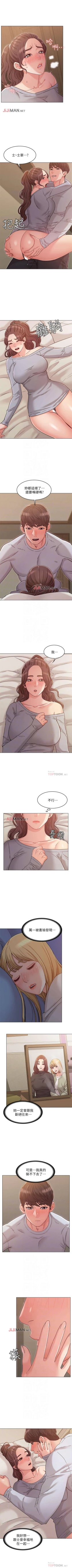 Page 189 of 【周六连载】女友的姐姐（作者：橡果人&獵狗） 第1~25话