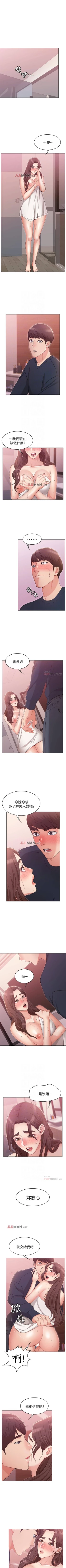 Page 54 of 【周六连载】女友的姐姐（作者：橡果人&獵狗） 第1~25话