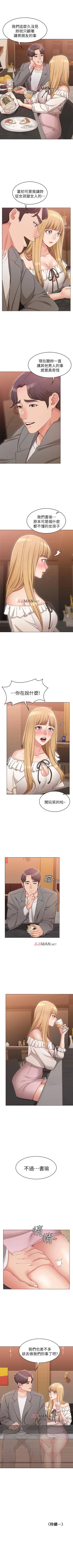 Page 60 of 【周六连载】女友的姐姐（作者：橡果人&獵狗） 第1~25话