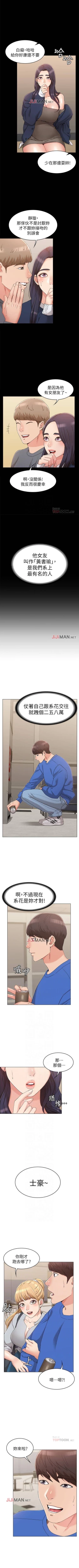 Page 64 of 【周六连载】女友的姐姐（作者：橡果人&獵狗） 第1~25话