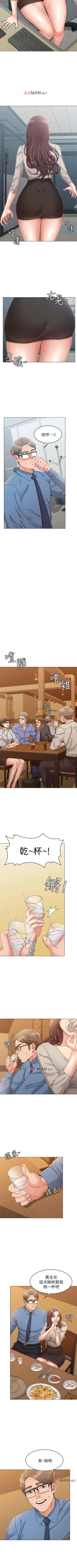 Page 74 of 【周六连载】女友的姐姐（作者：橡果人&獵狗） 第1~25话