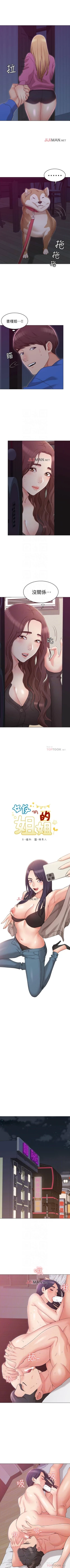 Page 86 of 【周六连载】女友的姐姐（作者：橡果人&獵狗） 第1~25话