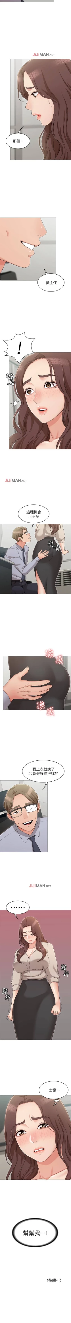 Page 97 of 【周六连载】女友的姐姐（作者：橡果人&獵狗） 第1~25话
