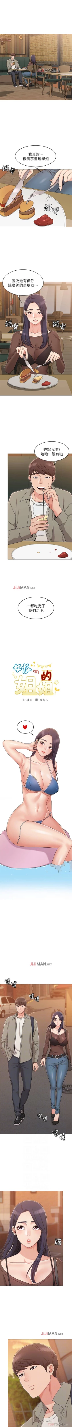 Page 98 of 【周六连载】女友的姐姐（作者：橡果人&獵狗） 第1~25话